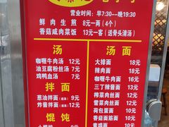 -舒蔡记生煎菜饭(云南中路店)