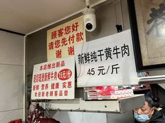 -花溪牛肉粉(八鸽岩店)