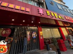 -签哥签妹儿串串火锅(青年路店)