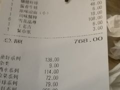 账单-巴厘龙虾·榜首油焖大虾(洞庭·艺术洋房店)