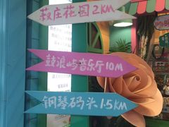 -佟小曼手工茶饼坊(鼓浪屿1店)