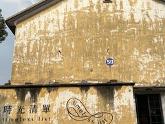 -东信·和创园