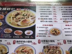 -如意馄饨(恒隆广场兴安路店)
