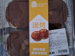 -盒马鲜生(馥邦国际店)