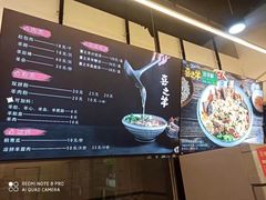 -喜之羊·粉面档