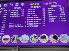 -紫薇冷饮(海宁许村大桥路店)
