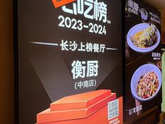 -衡厨(中南店)