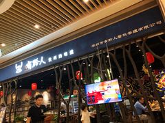 门面-黔大人·贵州花溪牛肉粉(宝能太古城店)