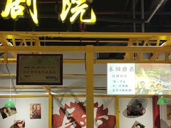 -彭耕记猪油炒小菜(吉联mall店)