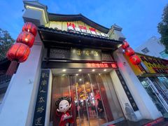 -淮安宴·淮扬菜(清河路一店)