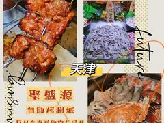 -聚盛源蒸汽海鲜火锅烤肉自助(巨川金海岸购物广场店)