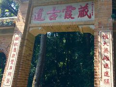 -飞霞风景名胜区