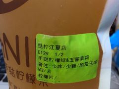 -挞柠·手打柠檬茶(江夏店)