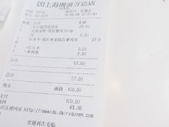 账单-DQ·蛋糕·冰淇淋(周浦万达店)