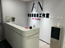 -AN普拉提·健身工作室
