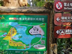 -呀诺达热带雨林