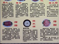 -华哥新鲜猪精品美食