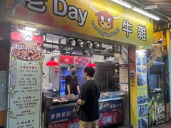 -老day牛杂(官也街总店)