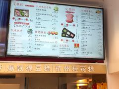 菜单-知味观(湖滨店)