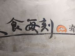 -柳源螺蛳粉(杭州店)