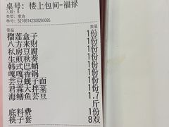 -君霖海鲜私房菜(春柳店)