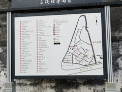 -三溪村