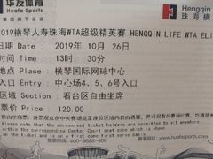 -珠海横琴国际网球中心