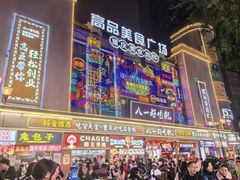 -八一好吃街·高品美食广场