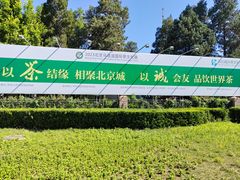 -北京展览馆