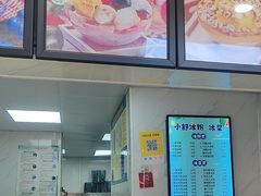 -夏食光安顺小舒冰粉冰浆(甲秀楼店)