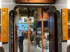 门面-东门口涮肉·砂锅·烤串(老门东店)