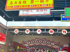 -堂堂小伙夫·辽宁小吃大排档(京西大悦城店)