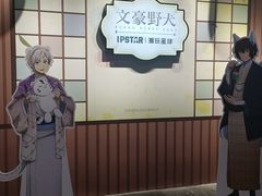 -IPSTAR·潮玩星球·主题店(上海店)