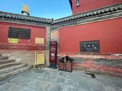 -五台山风景名胜区-罗睺寺