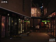 -泉乐坊步行街(烟酒特产平价超市店)
