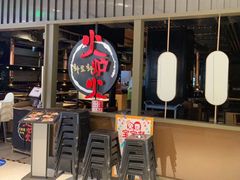 -火炉火自助餐(枫蓝国际店)