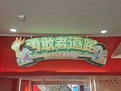 -中国福利会少年宫