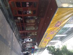 iphone_upload_pic-正德顺順德雙皮奶(中信店)