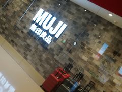 -MUJI无印良品(远洋未来广场店)