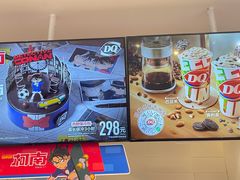 -DQ·蛋糕·冰淇淋(湖景东路店)