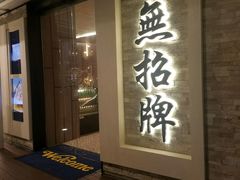 门面-无招牌海鲜餐厅(怡丰城店)