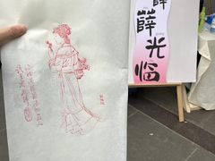 -望江楼公园