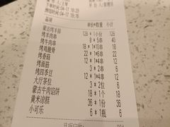 -羊之道草原味道清真餐厅(番禺店)