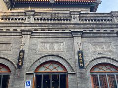 -全聚德(前门店)