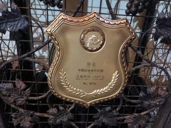 -北京张裕爱斐堡酒庄