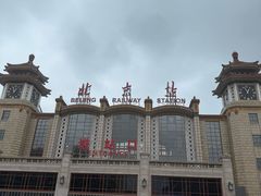 -北京站