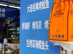 -喝丢一只鞋海鲜烧烤·海肠捞饭(文体街店)