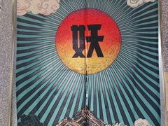 -半天妖烤鱼(东方新天地店)