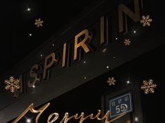 -ASPIRYNA酒吧水烟吧(太古里店)