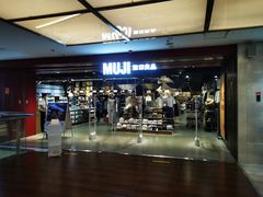 -MUJI无印良品(西单大悦城店)